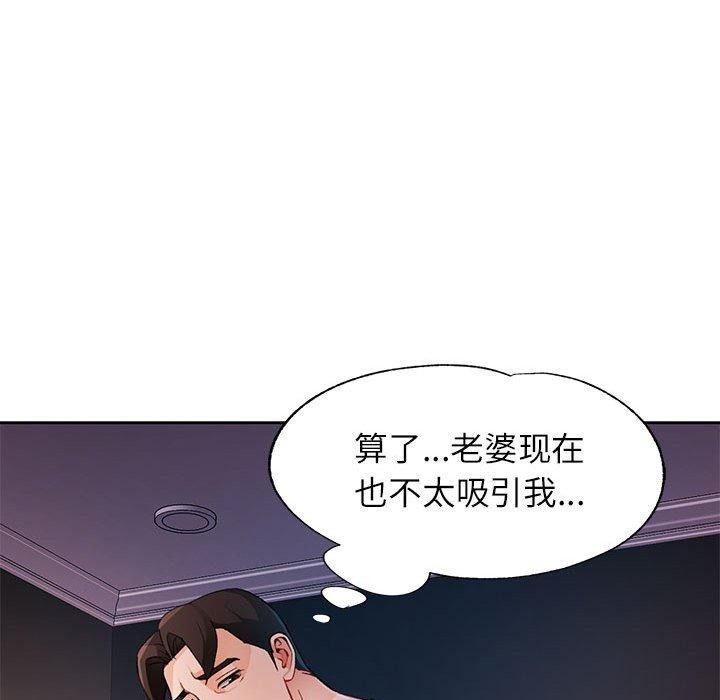 脱轨关系第31話