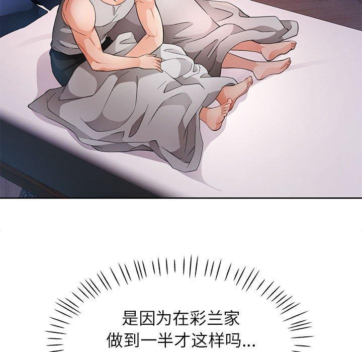 脱轨关系第31話