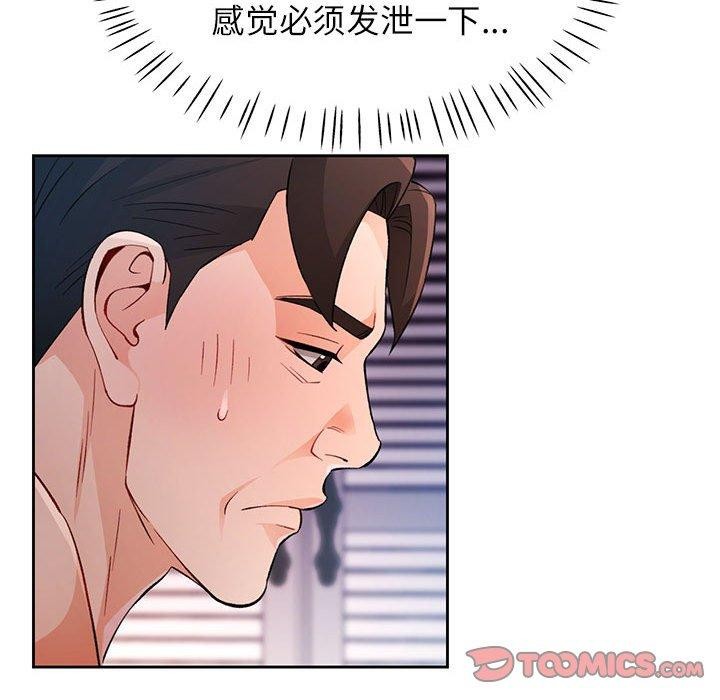脱轨关系第31話