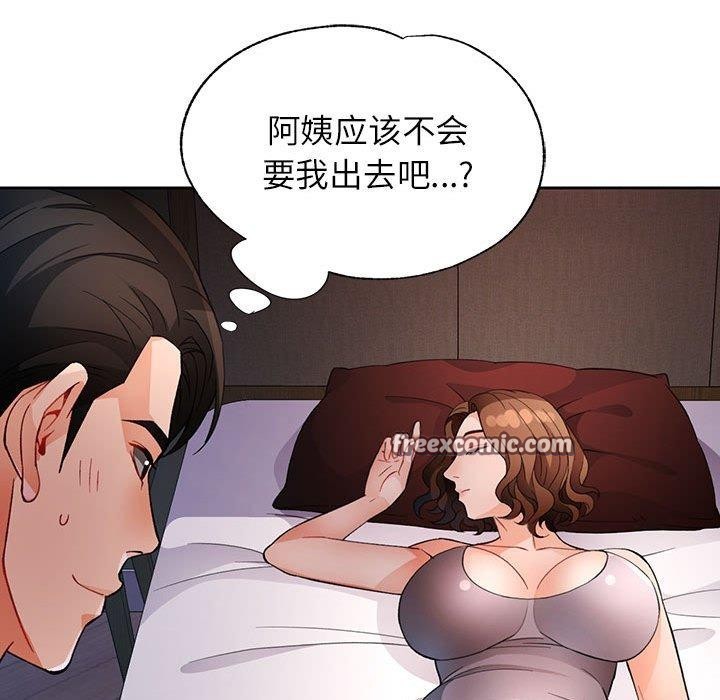 脱轨关系第31話
