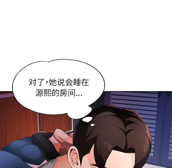 脱轨关系第31話