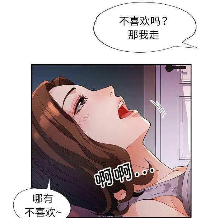 脱轨关系第31話