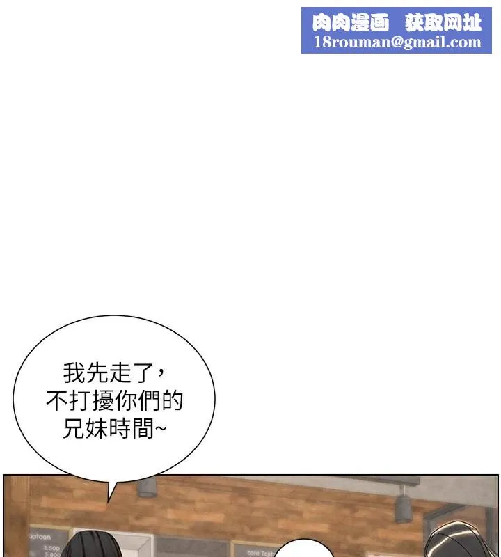 兄妹的秘密授課第36話-學長的糖葫蘆歐伊西