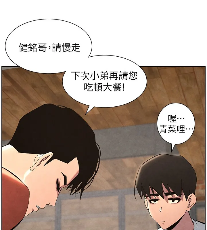 兄妹的秘密授課第36話-學長的糖葫蘆歐伊西