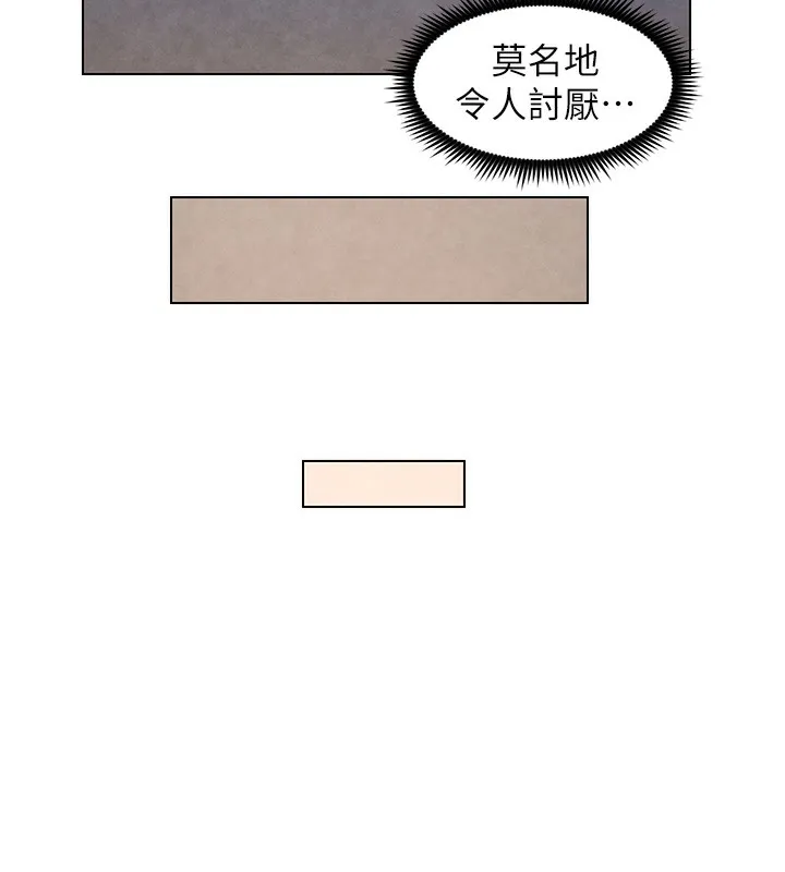 兄妹的秘密授課第36話-學長的糖葫蘆歐伊西