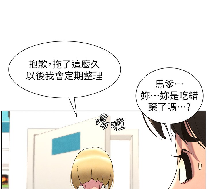兄妹的秘密授课第36話-學長的糖葫蘆歐伊西