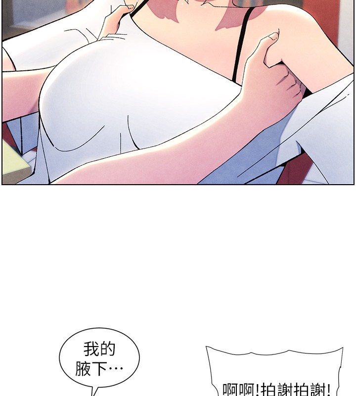 兄妹的秘密授課第36話-學長的糖葫蘆歐伊西