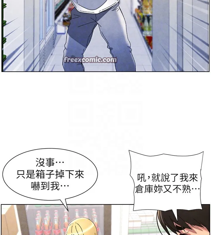 兄妹的秘密授課第36話-學長的糖葫蘆歐伊西