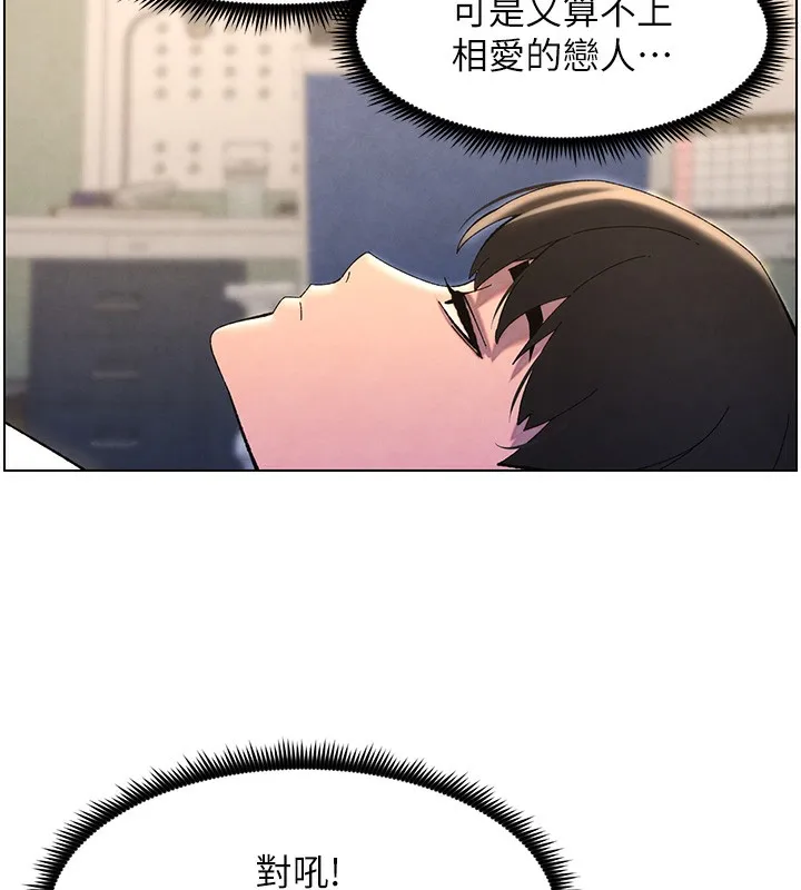 兄妹的秘密授課第36話-學長的糖葫蘆歐伊西