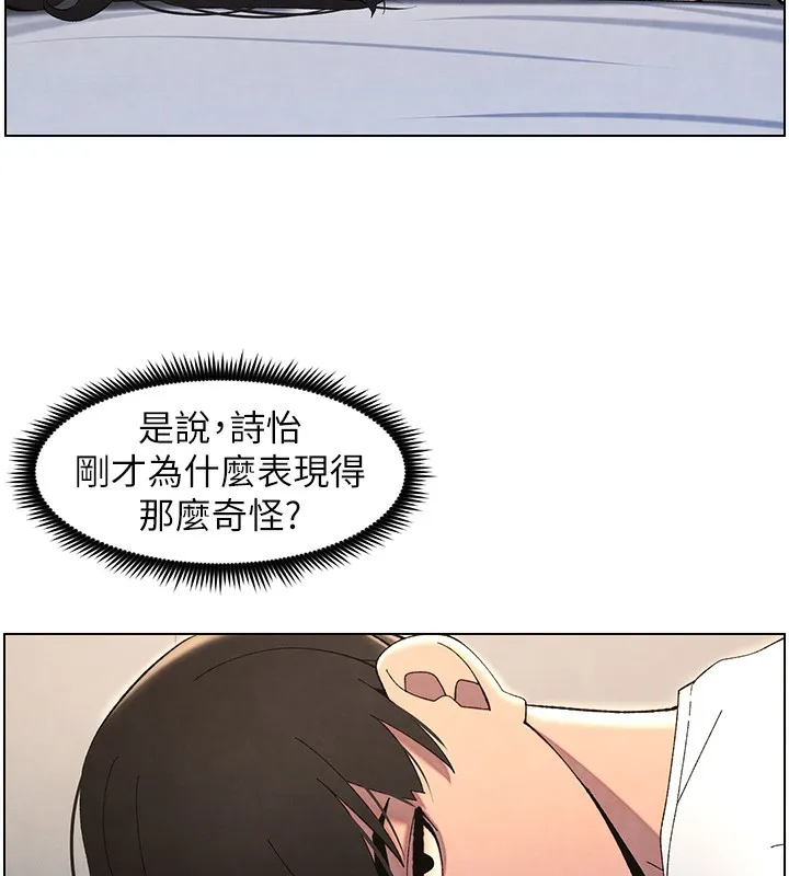 兄妹的秘密授課第36話-學長的糖葫蘆歐伊西