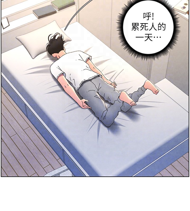 兄妹的秘密授课第36話-學長的糖葫蘆歐伊西