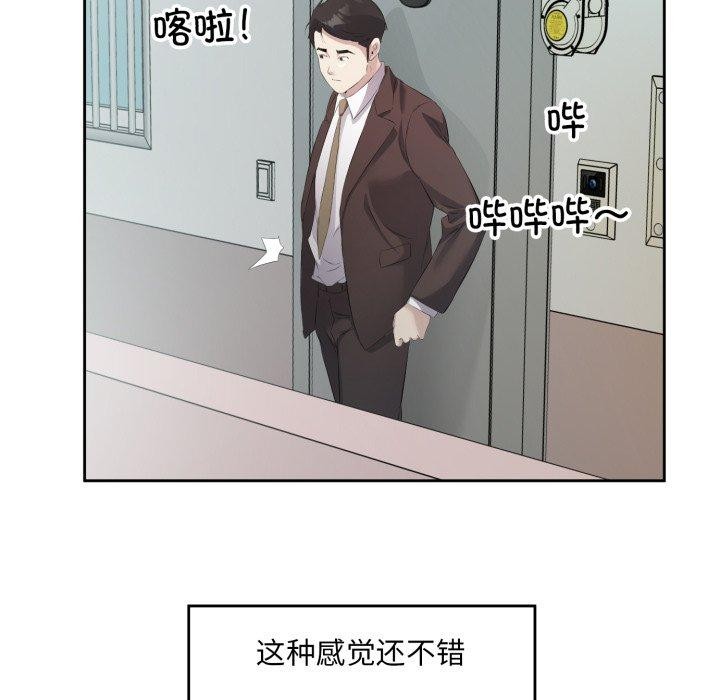 回归单身的继女第6話