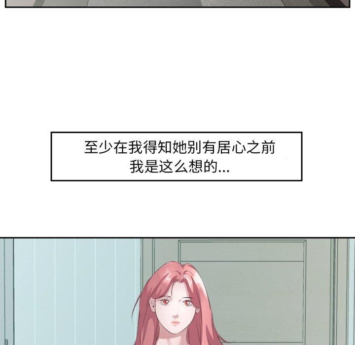 回归单身的继女第6話