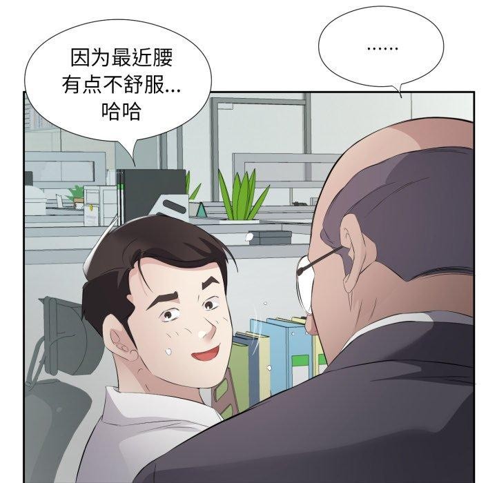回归单身的继女第6話