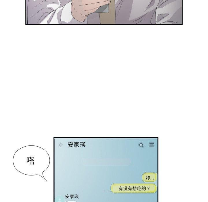 回归单身的继女第6話