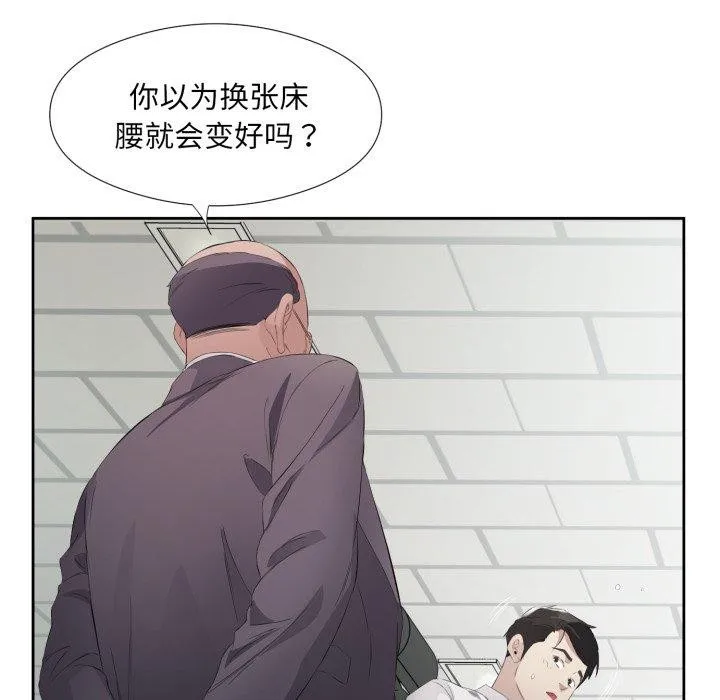 回归单身的继女第6話