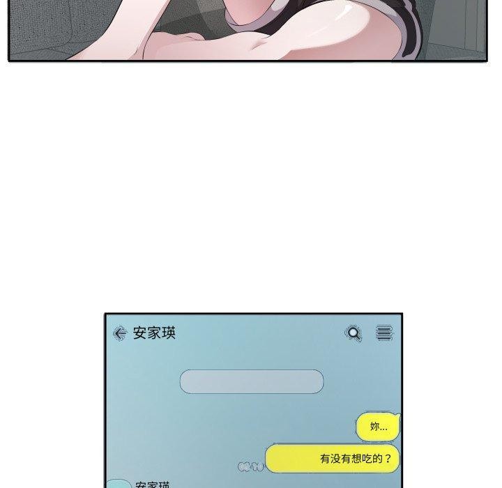 回归单身的继女第6話
