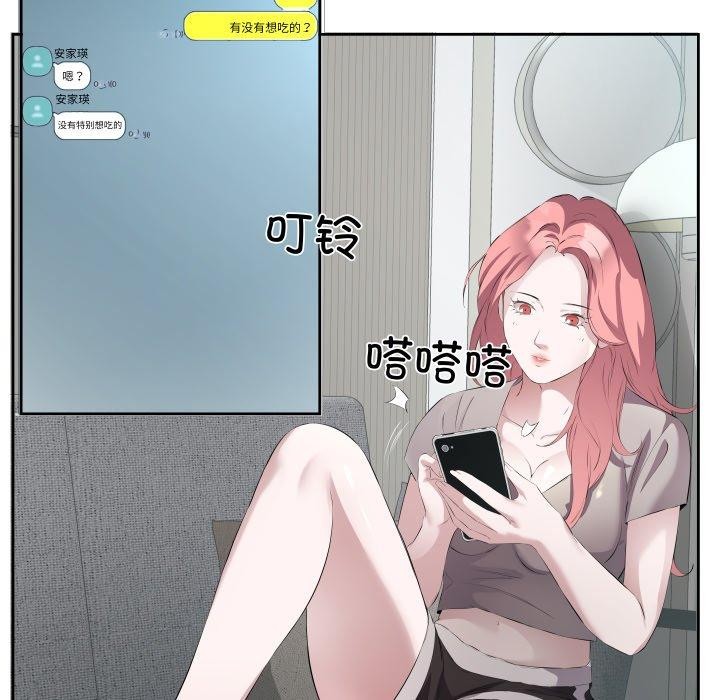 回归单身的继女第6話
