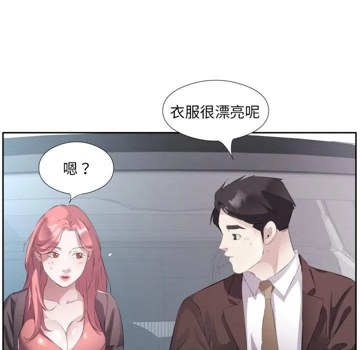 回归单身的继女第6話