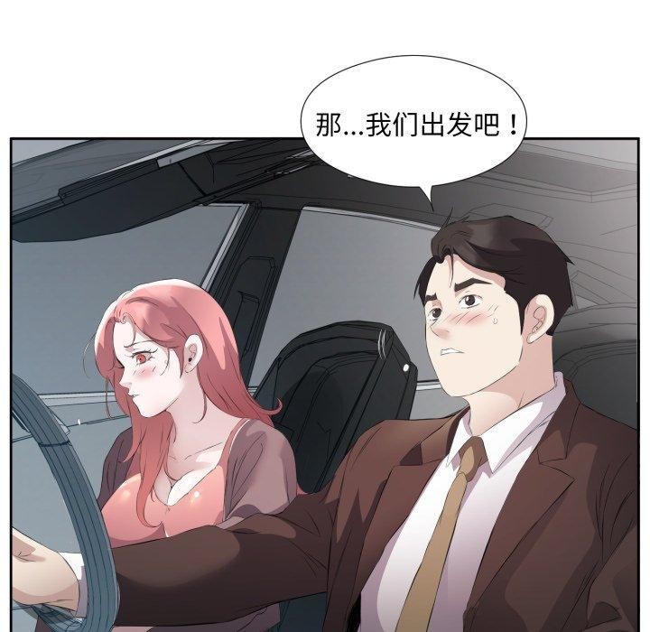 回归单身的继女第6話