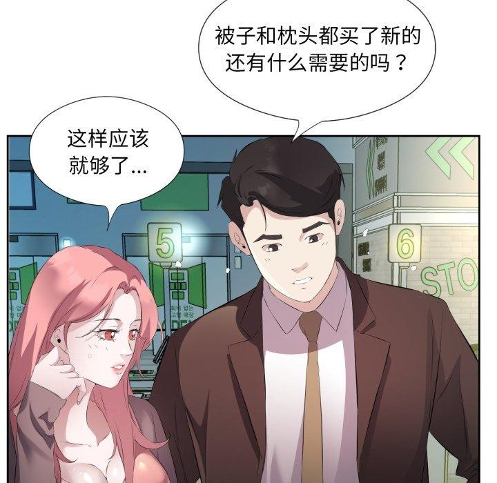 回归单身的继女第6話