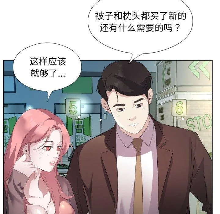 回归单身的继女第6話