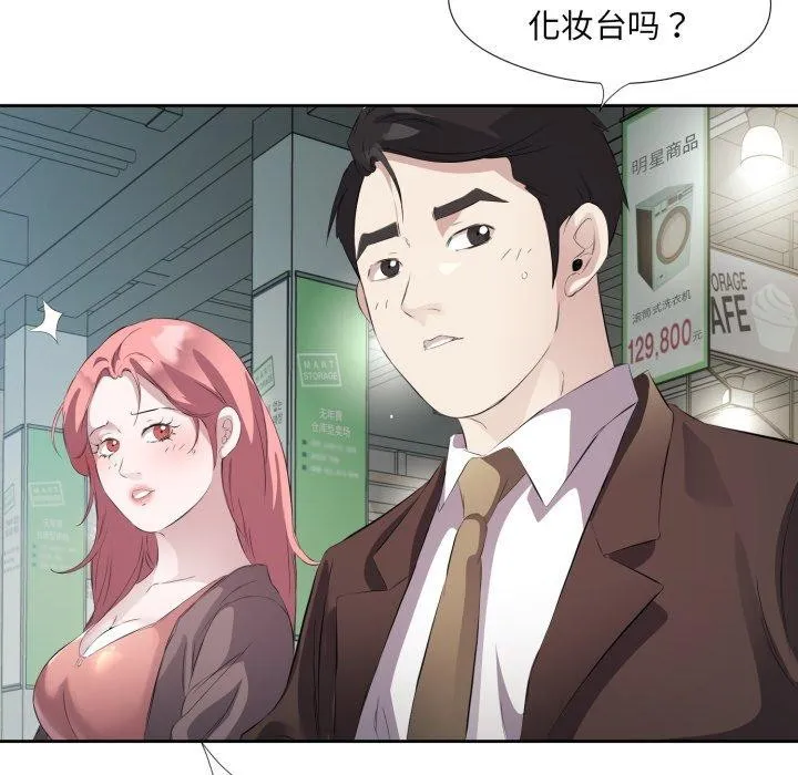 回归单身的继女第6話