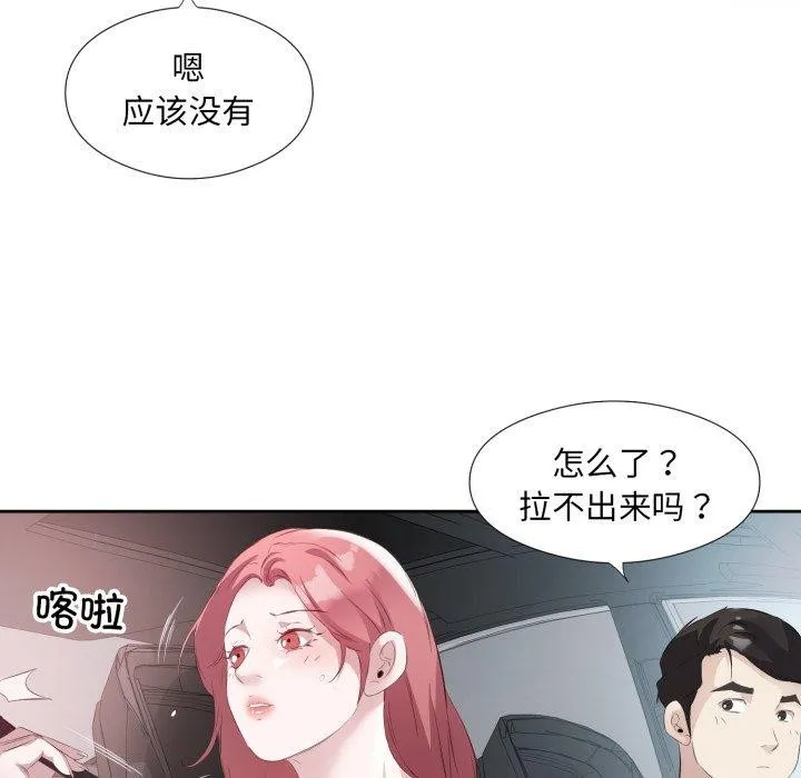回归单身的继女第6話