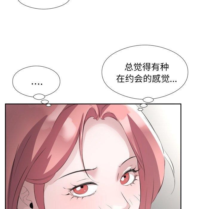 回归单身的继女第6話