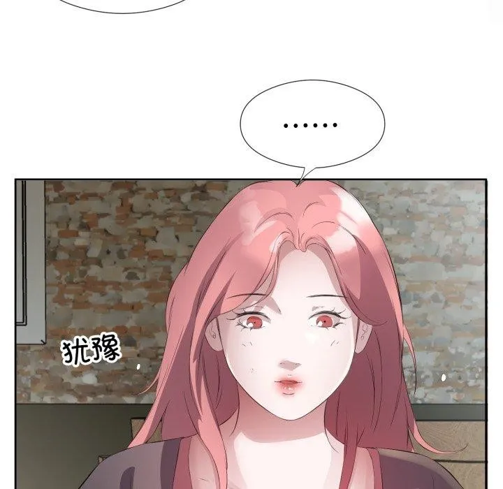 回归单身的继女第6話