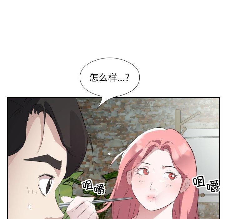 回归单身的继女第6話