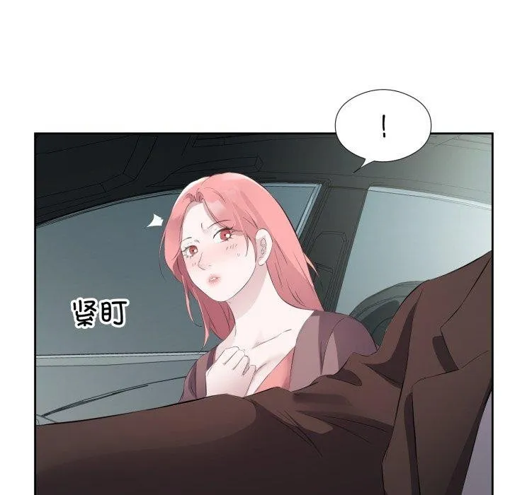 回归单身的继女第6話