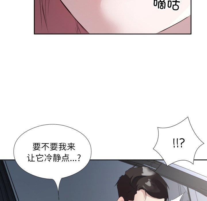 回归单身的继女第6話