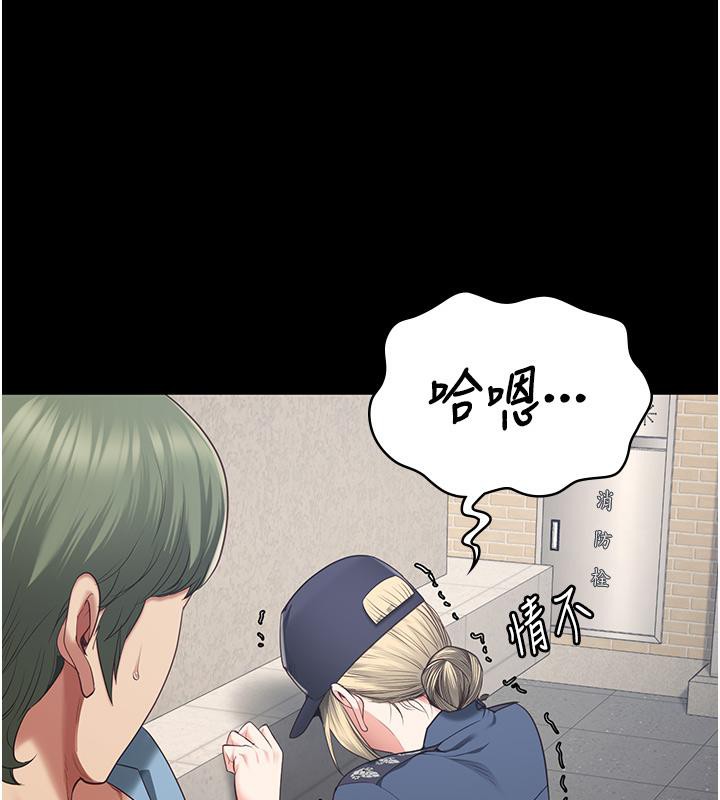 监狱女囚第86話-你要為我的小穴負責