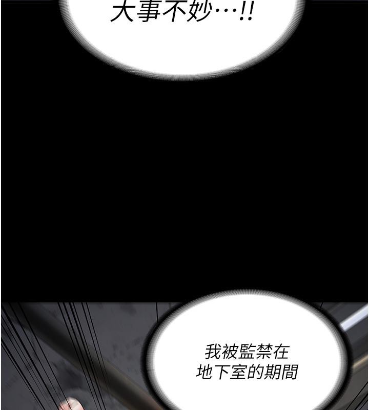 监狱女囚第86話-你要為我的小穴負責
