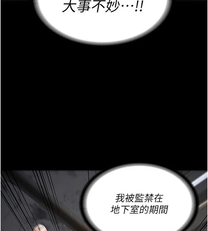 監獄女囚第86話-你要為我的小穴負責
