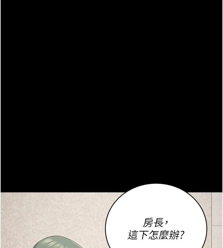 監獄女囚第86話-你要為我的小穴負責