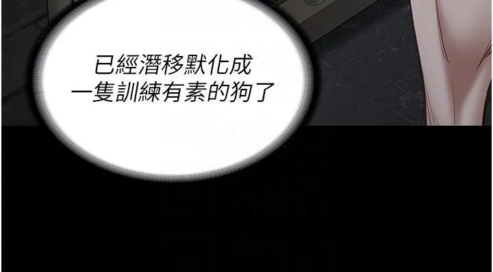 監獄女囚第86話-你要為我的小穴負責