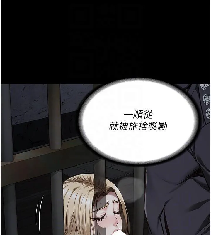 監獄女囚第86話-你要為我的小穴負責