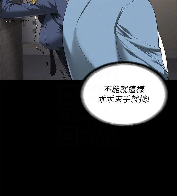 監獄女囚第86話-你要為我的小穴負責