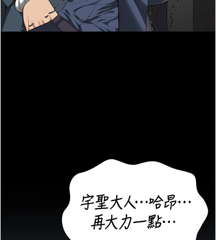 監獄女囚第86話-你要為我的小穴負責