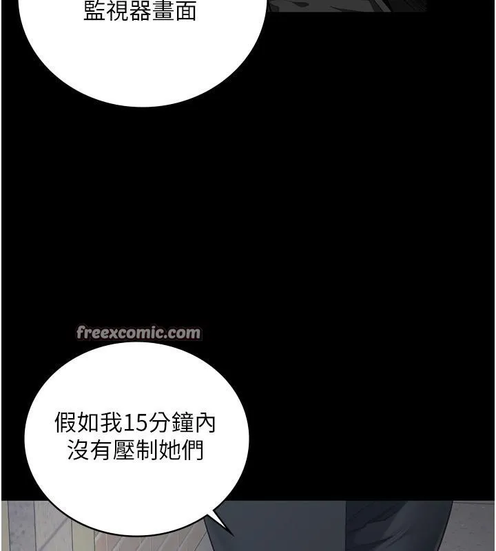 監獄女囚第86話-你要為我的小穴負責