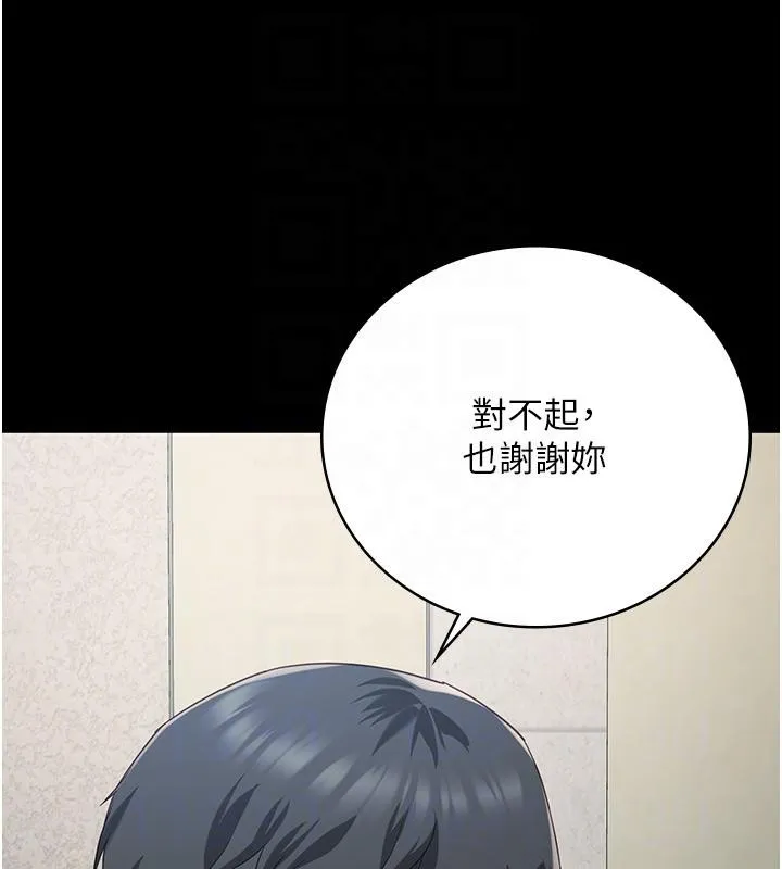 監獄女囚第86話-你要為我的小穴負責