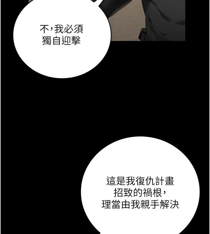 監獄女囚第86話-你要為我的小穴負責