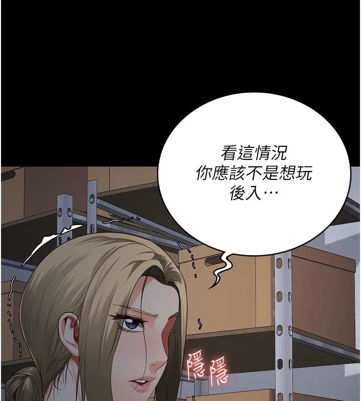 監獄女囚第86話-你要為我的小穴負責