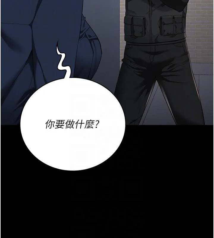 監獄女囚第86話-你要為我的小穴負責