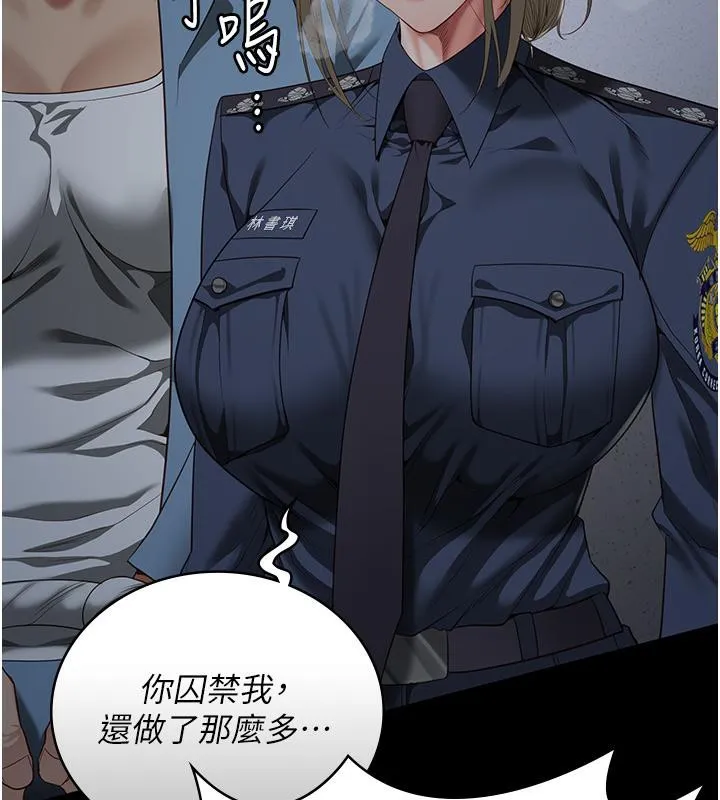 監獄女囚第86話-你要為我的小穴負責