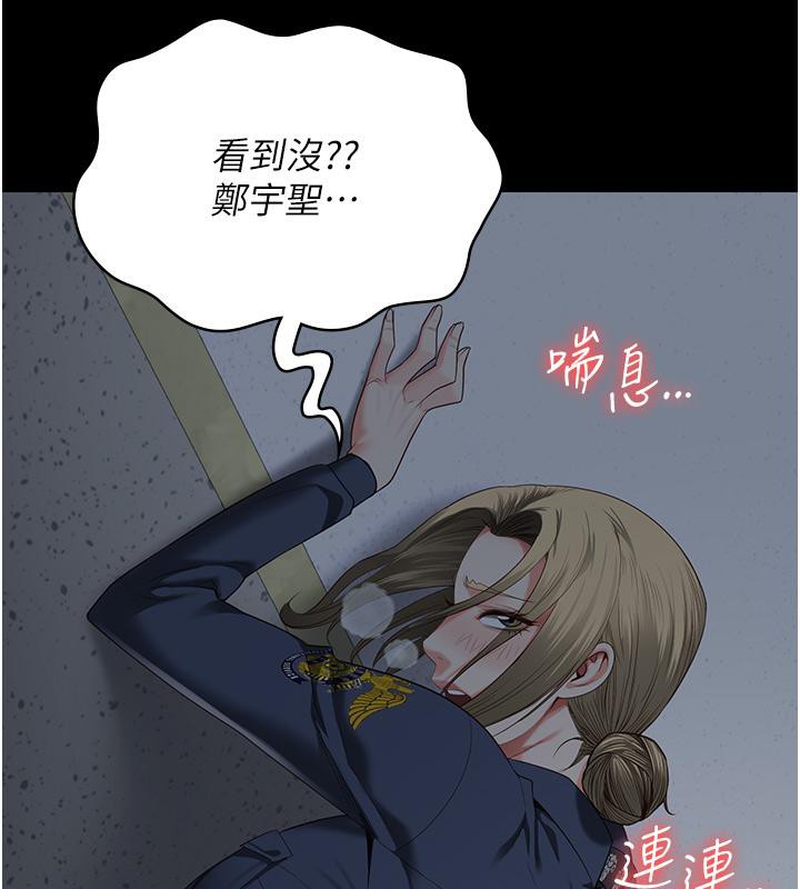 监狱女囚第86話-你要為我的小穴負責