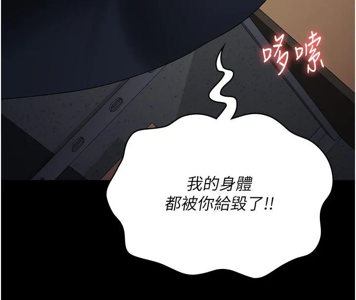 監獄女囚第86話-你要為我的小穴負責