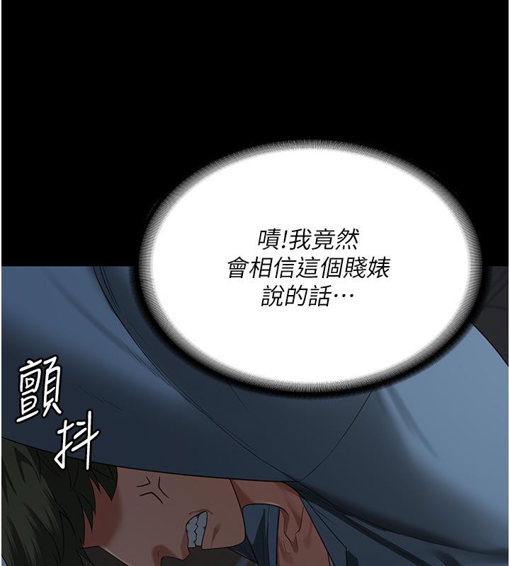 监狱女囚第86話-你要為我的小穴負責